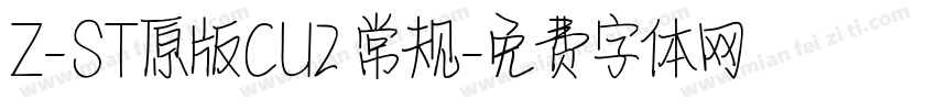 Z-ST原版CU2 常规字体转换